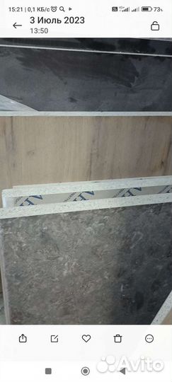 Столешница для кухни остатки