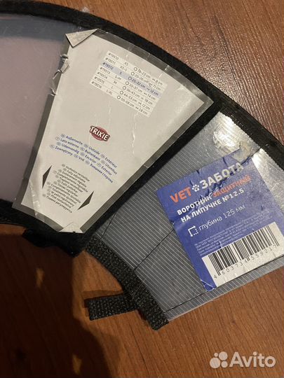 Ошейники для животных