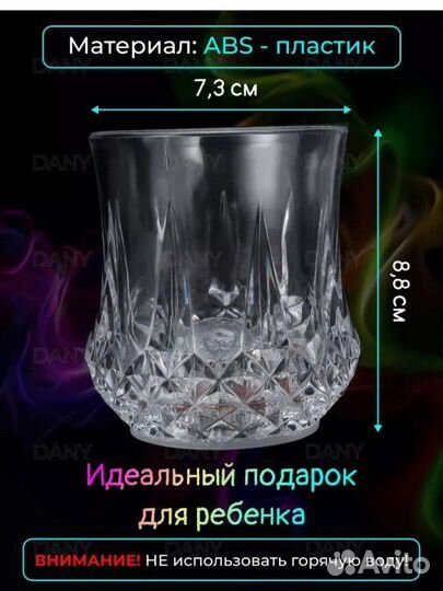 Светящиеся стакан
