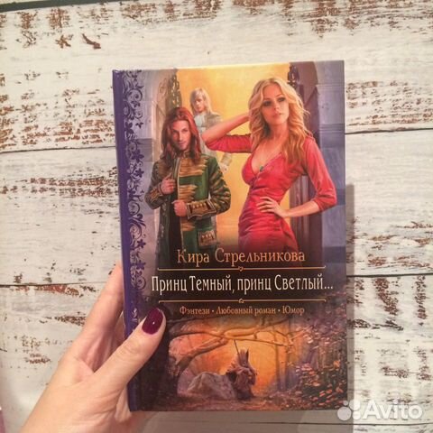 Слушать аудиокнигу принц и дочь генерала теней. Книга принц теней аннет мари. Принц теней аннетт мари. Слушать аудиокнигу принц и дочь генерала теней. Слушать аудиокнигу принц и дочь генерала теней.