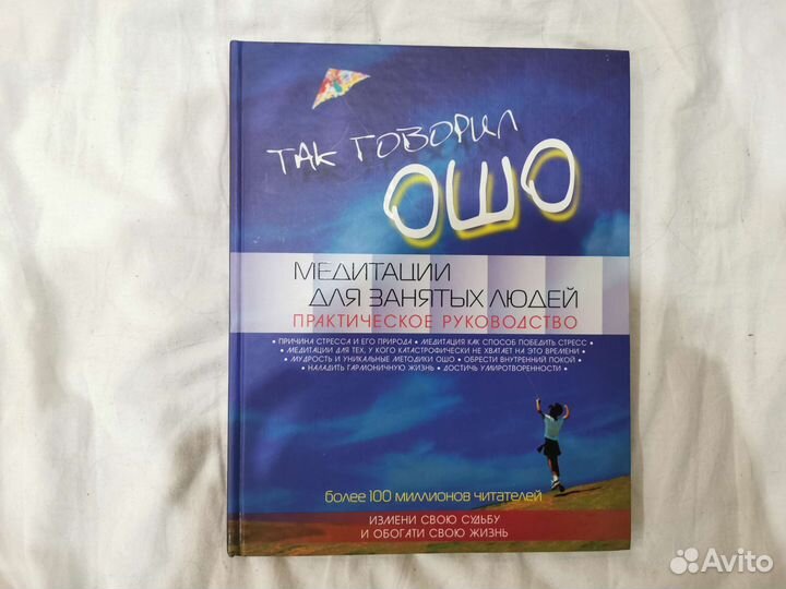 Книги фен-шуй и медитация