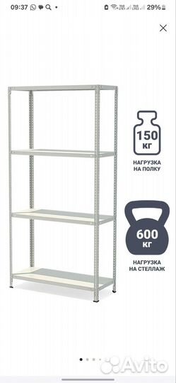 Стеллаж металлический