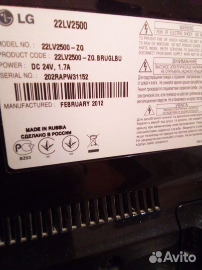 Телевизор бу