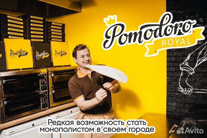 Pomodoro Royal: начните свой бизнес с нами