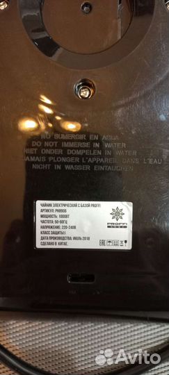 Подставка для электрического чайника