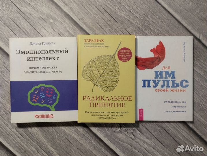 Книги по Личностному росту