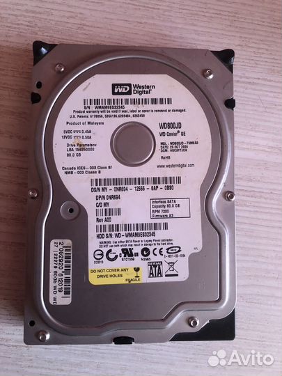 Жесткий диск