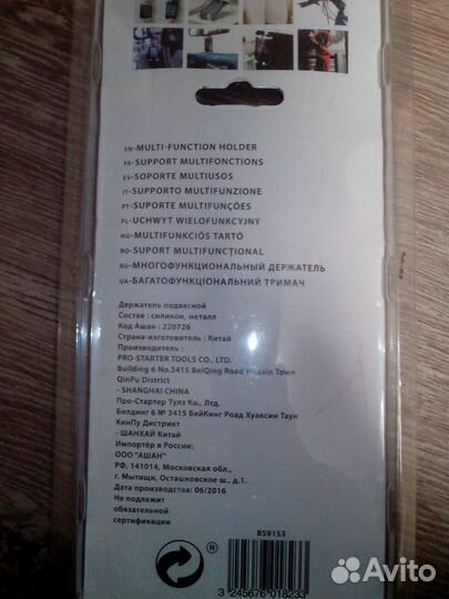 Многофункциональные держатели.Новые
