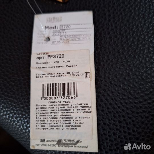 Сумка женская новая