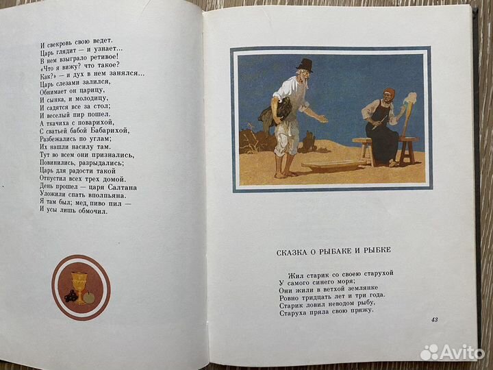 Книга для детей