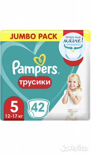 Pampers трусики 5