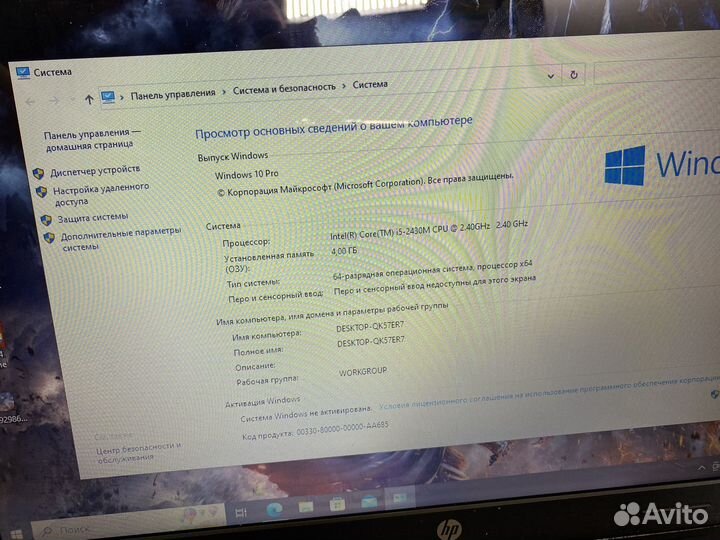 Скоростной ноутбук HP