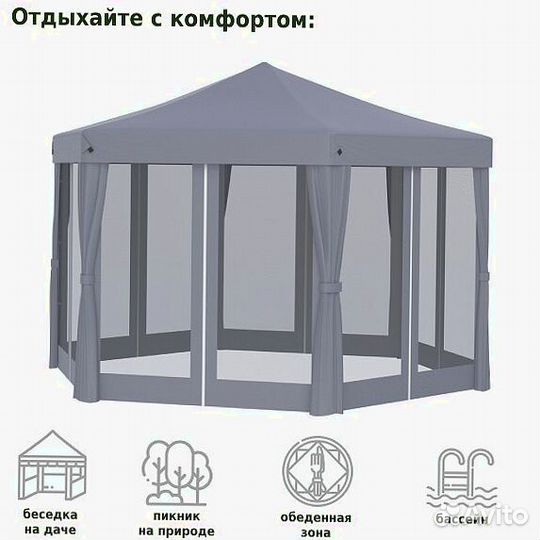 Шатер быстросборный