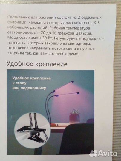 Фитолампа для растений полный спектр