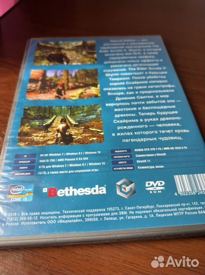 The Elder Scrolls V Skyrim