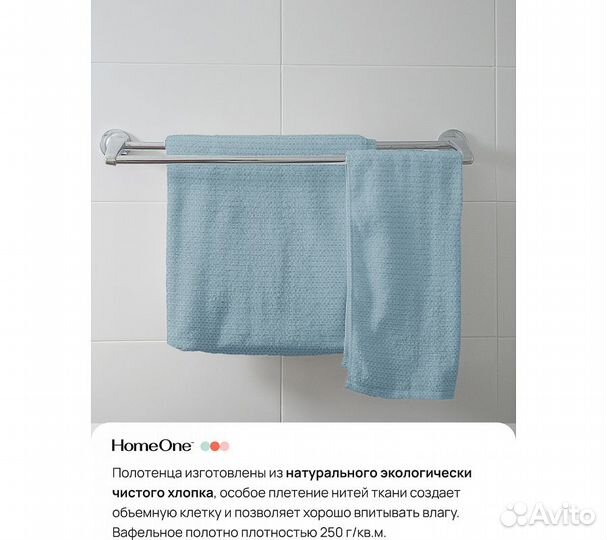 Комплектполотенецвафельныхhomeone80х150(3шт),голуб