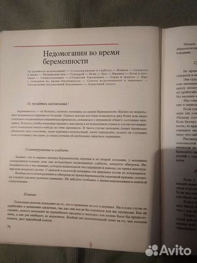 Наш ребёнок Д-р Мирка Климова