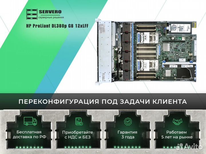 HP DL380p G8 12xLFF/2xE5-2667/18х8Gb/2x460WT