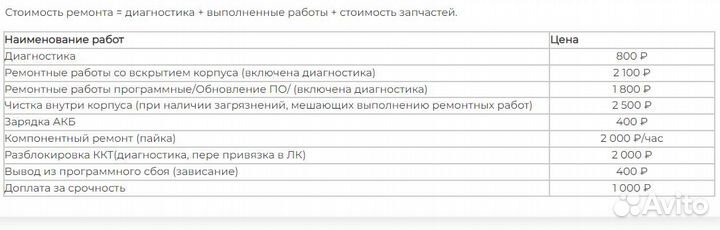 Ремонт торгово-кассового оборудования
