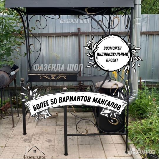 Мангал на дачу