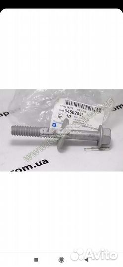 Болт развальный задней подвески Шевроле Каптива,Оп