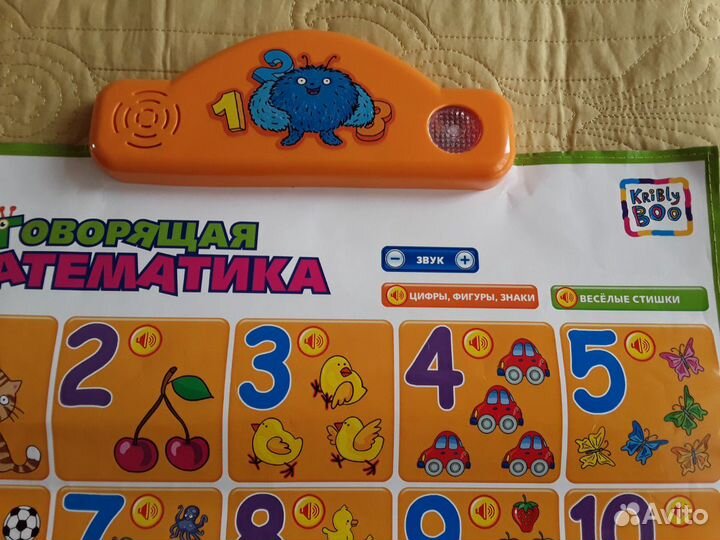 Говорящие плакаты, математический коврик