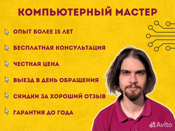 Ремонт компьютерной техники частный мастер