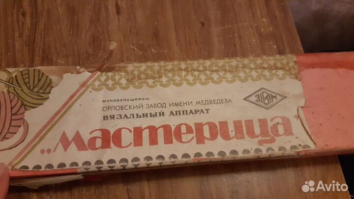 Вязальный аппарат