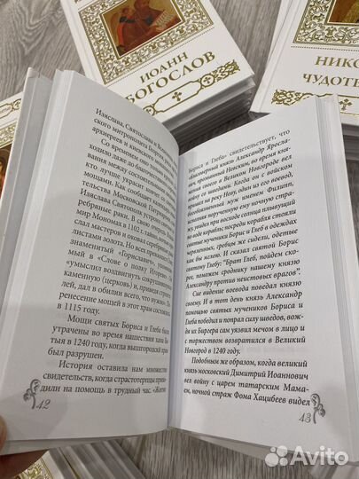 Серия книг о Великих святых. 40 томов