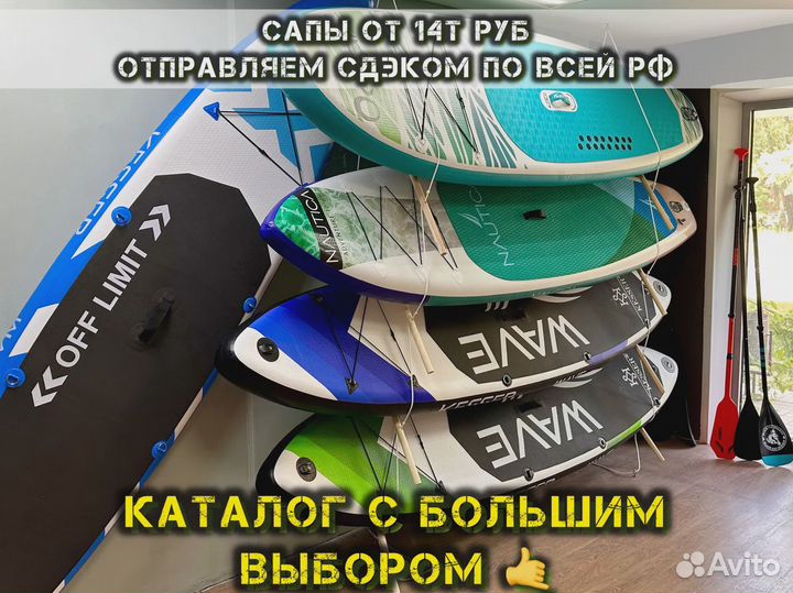 Сапборды новые опт