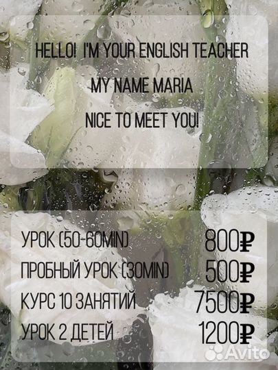 Репетитор английского языка Инорс с Выездом