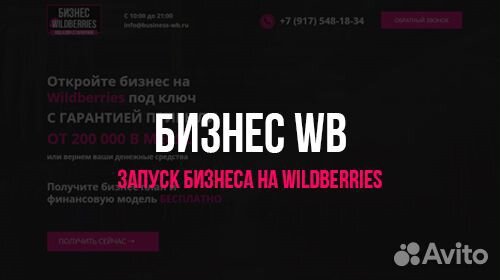 Создание и продвижение сайта под ключ Москва
