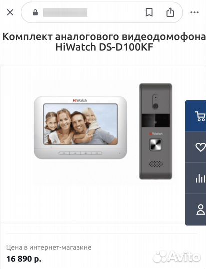 Видеодомофон Hiwatch и вызывная панель комплект