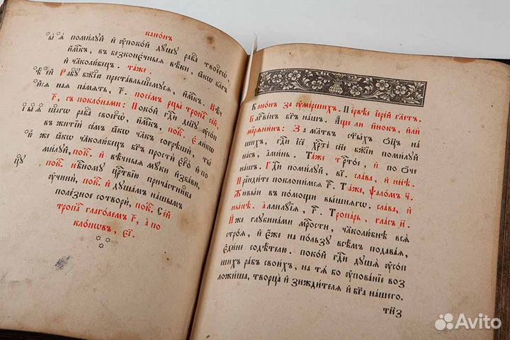 Псалтырь на старославянском