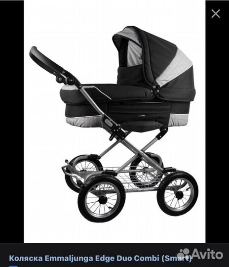 Детская коляска Emmaljunga