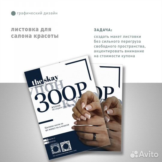 Услуги дизайнера