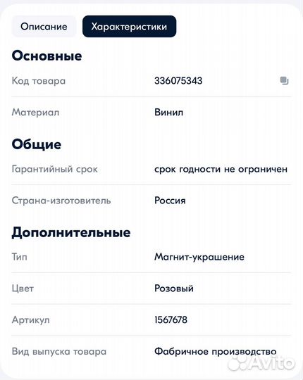 Набор магнитов на выписку: У меня родилась дочь