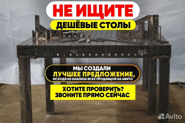 Сварочный стол 3D 2500х1200