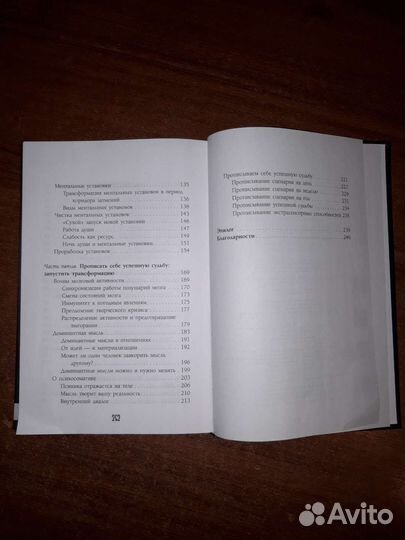 Книга Ольги Найденовой