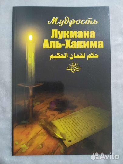 Мудрость Лукмана, Смиренность в намазе, Высказыва