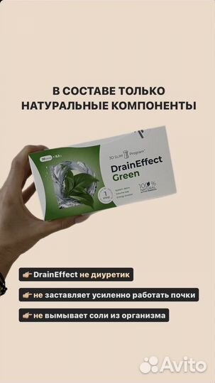 Драйнэффект