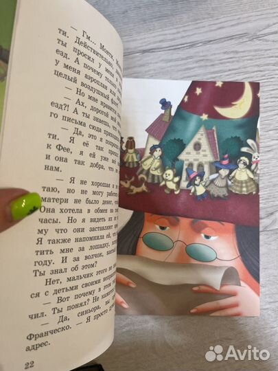 Приключения голубой стрелы