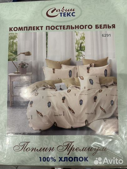 Постельное белье 1.5 поплин