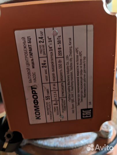 Насос БЦ 1 комфорт