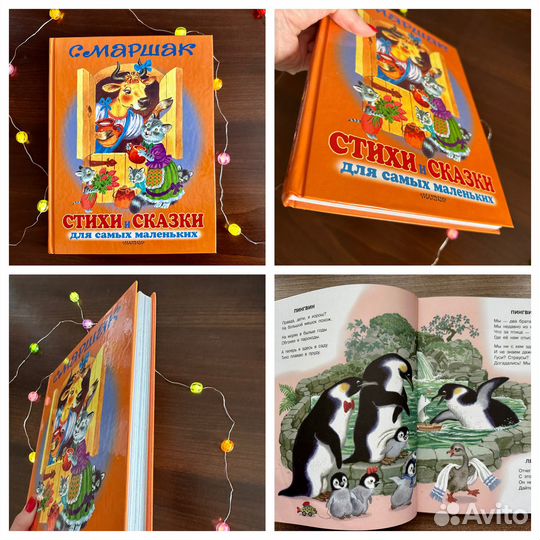 Книги для детей