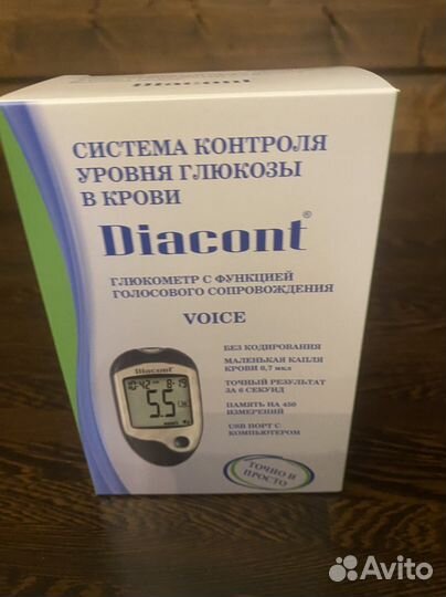 Глюкометр голосовой диаконт для слабовидящих