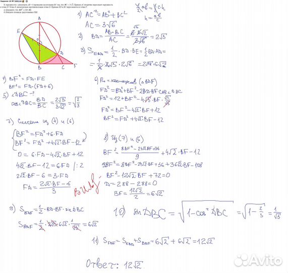 Репетитор (математика, физика, информатика)