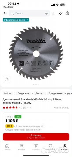 Погружная пила с шиной Зубр пп-55н