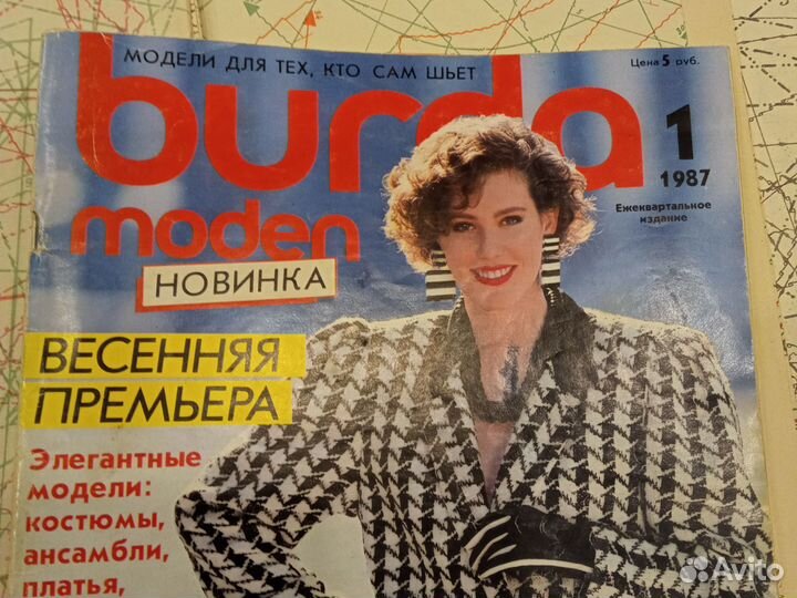 Коллекционный журнал Burda Moden 1/1987