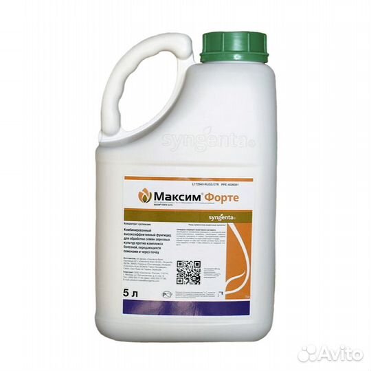 Протравители и фунгициды для сельского хозяйства